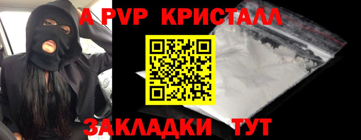 A PVP СК КРИС  Alfa_PVP мука  A-PVP мука  Шатура  Альфа ПВП  Вход с VPN 