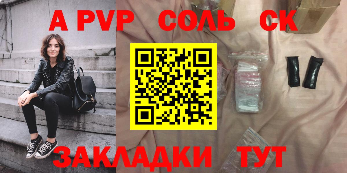 А ПВП крисы CK Шатура