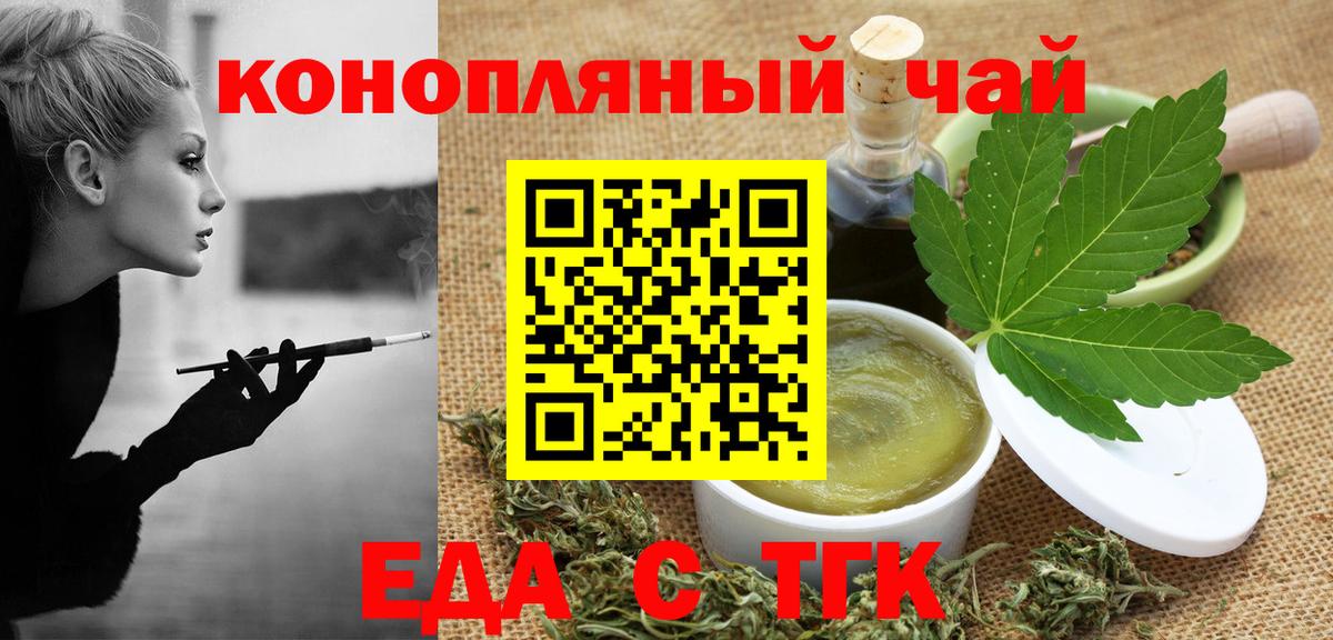 Шатура  Cannafood конопля  Вход с VPN 