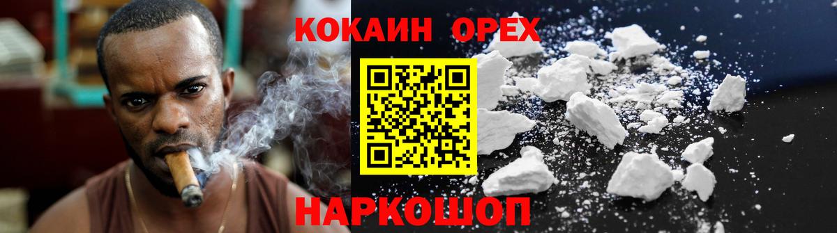 КОКАИН  Вход с VPN  Шатура  Кокаин Боливия 