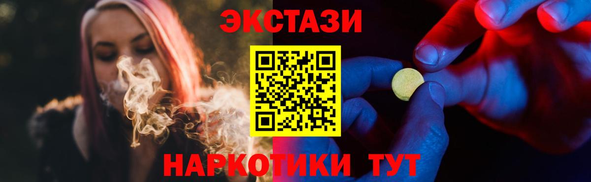 ЭКСТАЗИ таблы  ЭКСТАЗИ mix  Шатура  Вход с VPN 