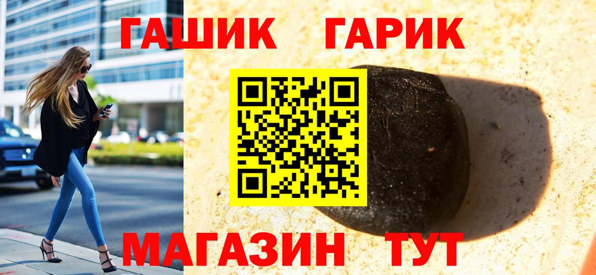 Гашиш  Гашиш Ice-O-Lator  ГАШ гашик  Вход с VPN  продажа наркотиков  Шатура 