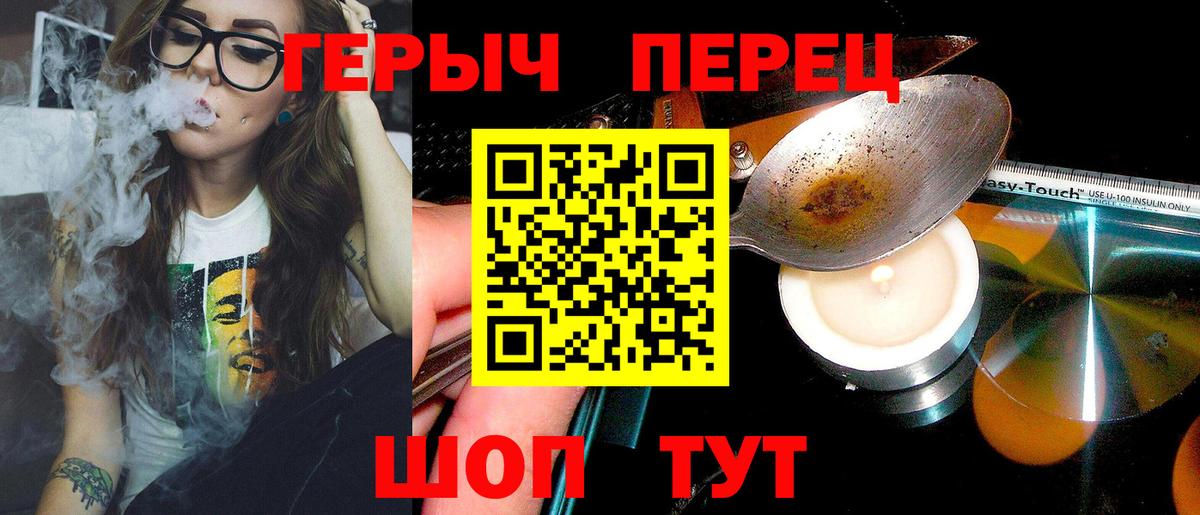 Героин хмурый Шатура