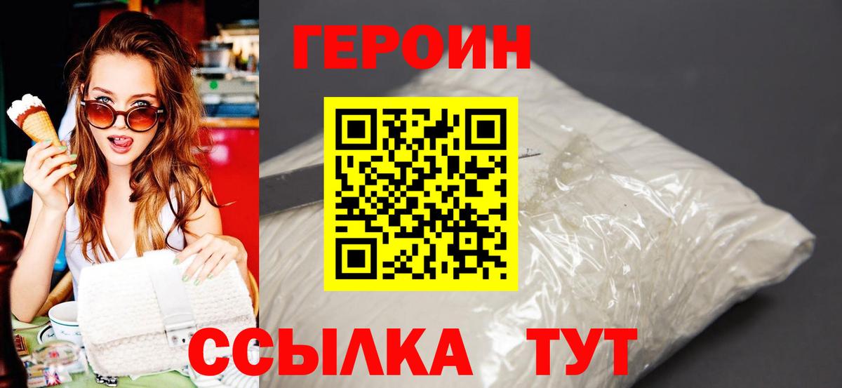 Шатура  Героин белый  Героин  Вход с VPN 
