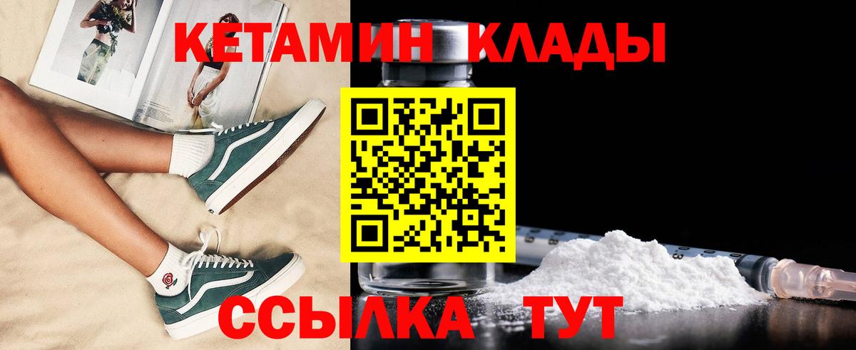 Кетамин VHQ  КЕТАМИН VHQ  Вход с VPN  Шатура 
