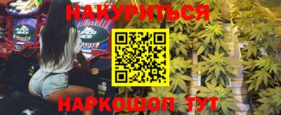 каннабис Наро-Фоминск