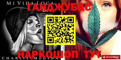 каннабис Наро-Фоминск