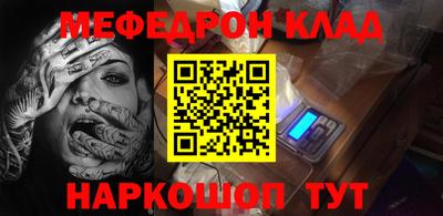мескалин Можайск