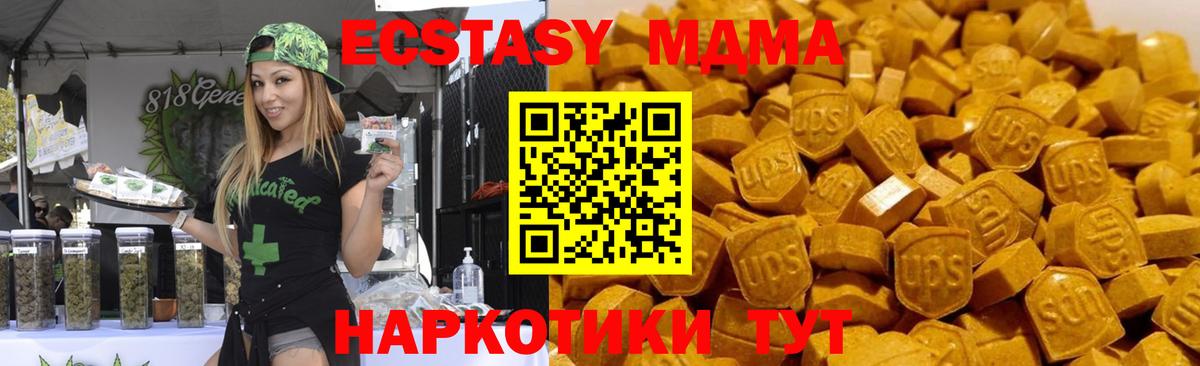 Шатура  MDMA crystal  МДМА Molly  Вход с VPN 