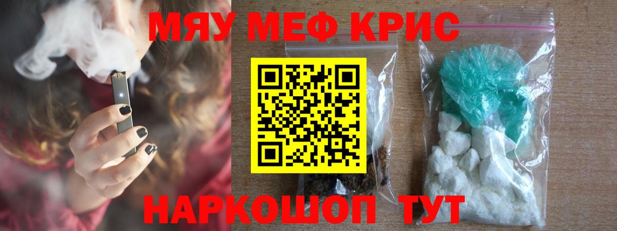 Меф  Мефедрон 4 MMC  Вход с VPN  Шатура 