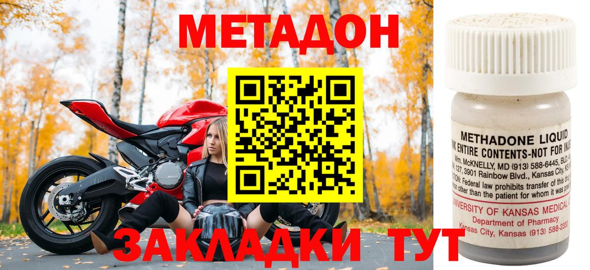   ONION  МЕТАДОН methadone  Вход с VPN  Шатура  МЕТАДОН белоснежный 