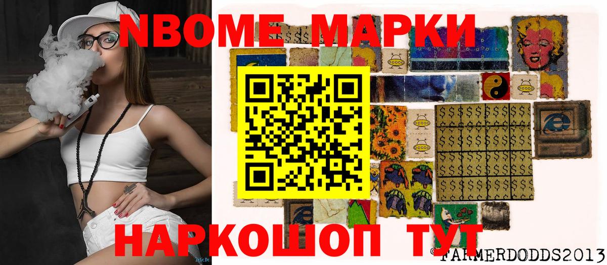Наркотические марки 1,8мг  Вход с VPN  Наркотические марки 1,8мг  Шатура 