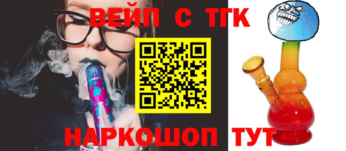 Дистиллят ТГК жижа Шатура